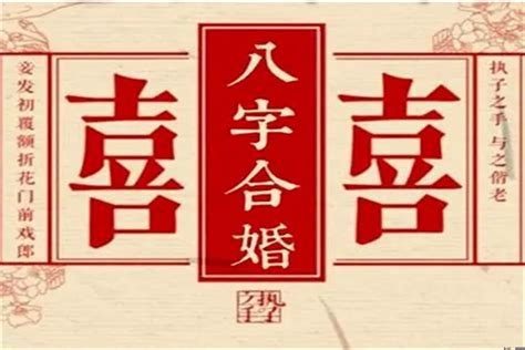 火生土婚姻|八字命理婚姻：不可忽视的重要因素